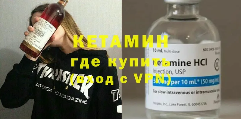 Кетамин ketamine  Кинель 