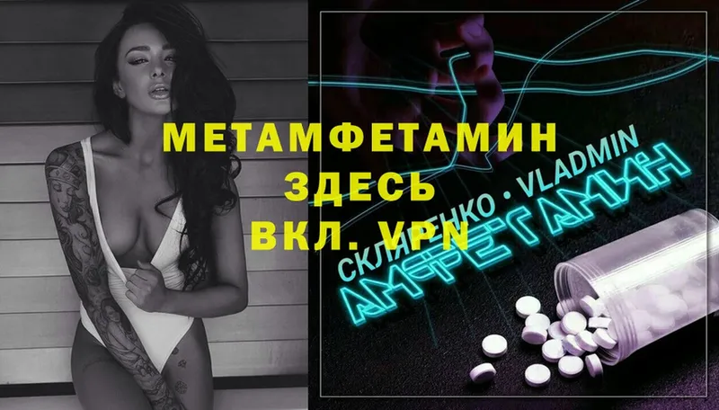 продажа наркотиков  Кинель  МЕТАМФЕТАМИН Methamphetamine 